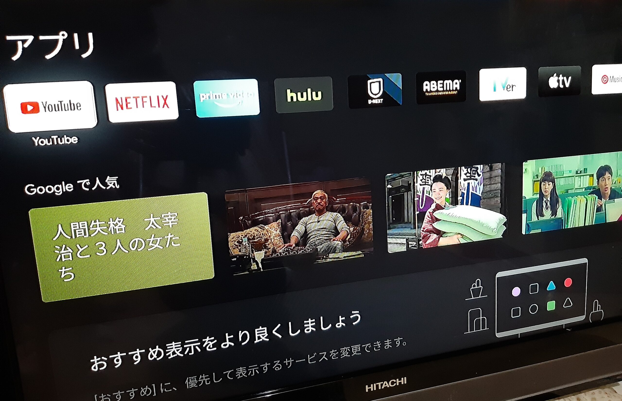 Chromecast Google TVが対応している動画配信サービス一覧